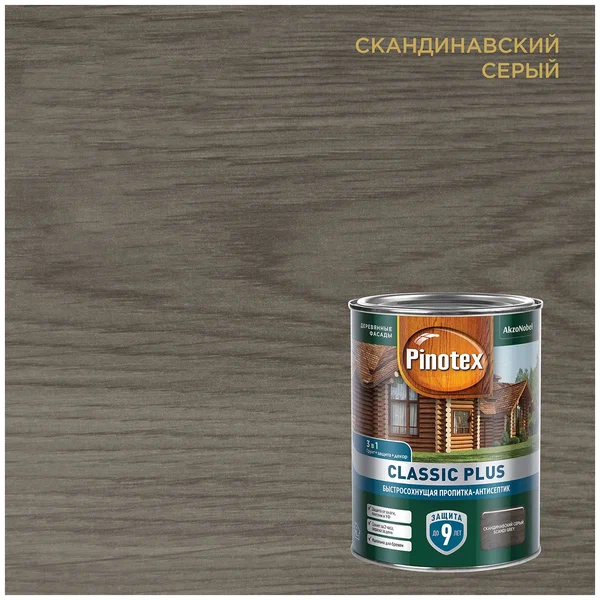 PINOTEX CLASSIC PLUS пропитка-антисептик быстросохнущая 3 в 1 (cкандинавский серый, 0.9 л)