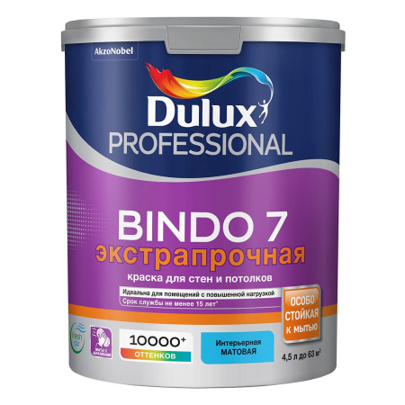 DULUX BINDO 7 ЭКСТРАПРОЧНАЯ краска для стен и потолков (белый, 4.5 л, BW)