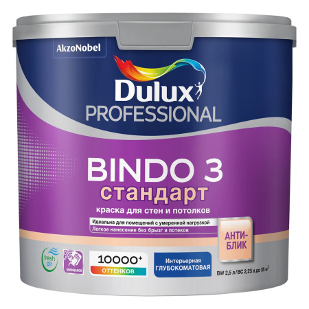 DULUX BINDO 3 СТАНДАРТ краска для стен и потолков антиблик (колеруемая, 2.25 л, BC)