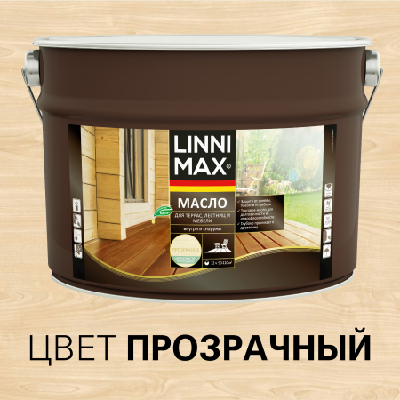 Средство защитно-декоративное для древесины LINNIMAX Масло для террас, лестниц и мебели (колеруемый, 9 л)