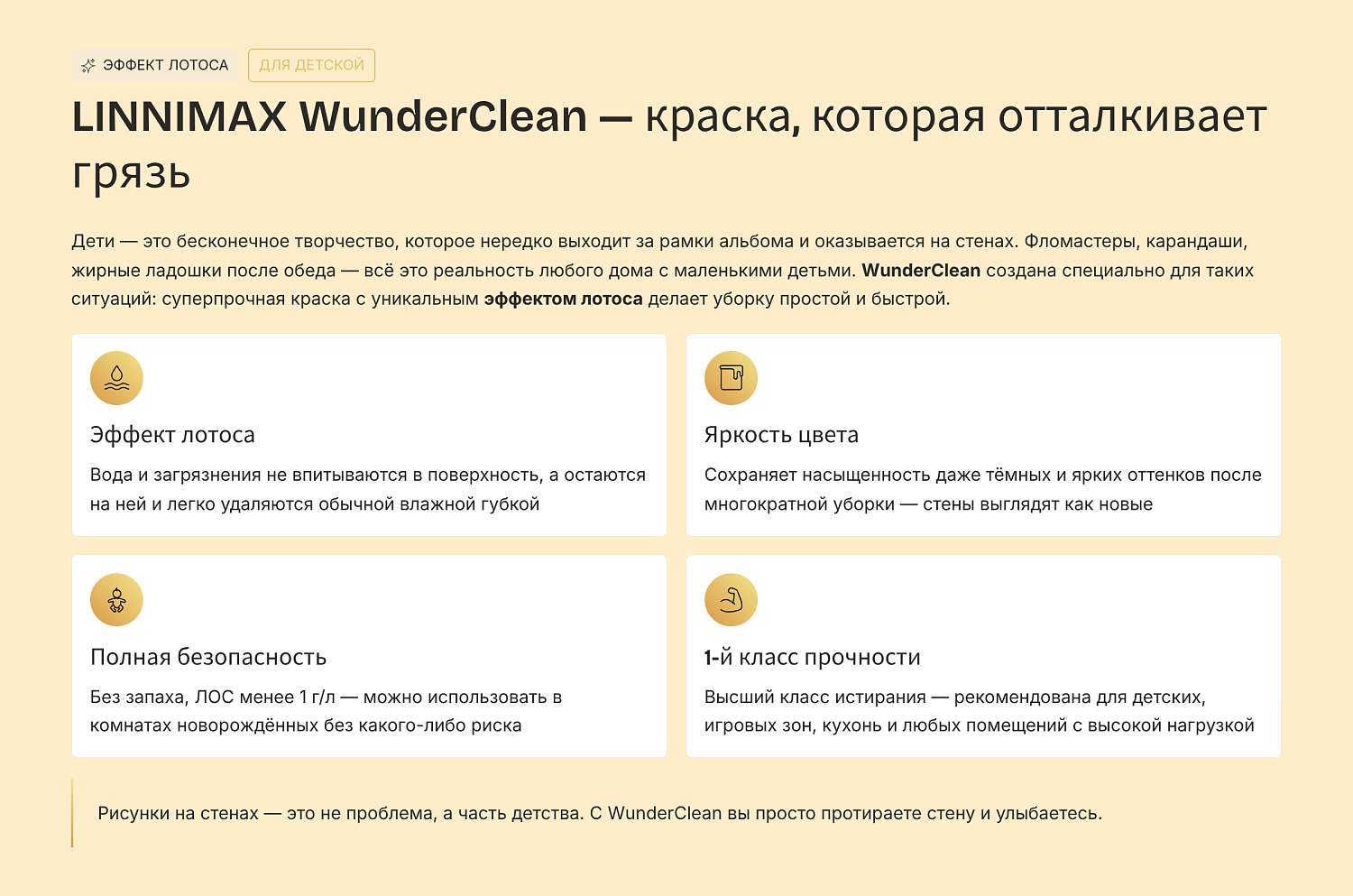 Выбираем безопасную краску для детской и спальни: обзор LINNIMAX