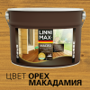 Средство защитно-декоративное для древесины LINNIMAX Масло для террас, лестниц и мебели (орех макадамия, 9 л)