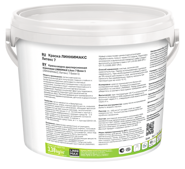 Краска водно-дисперсионная для внутренних работ LINNIMAX Litex 7 / Литекс 7 матовая (белый, 2.5 л, 1)