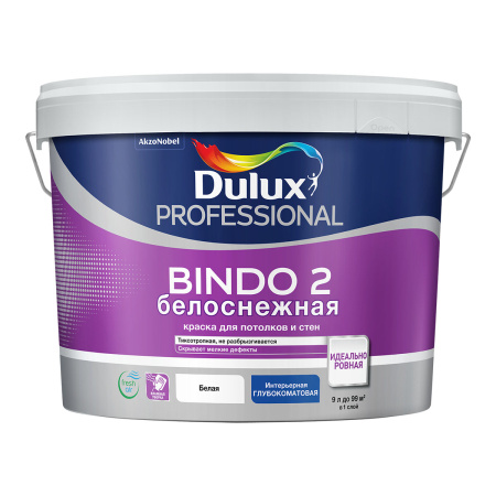 DULUX BINDO 2 БЕЛОСНЕЖНАЯ краска для потолков и стен (9 л)