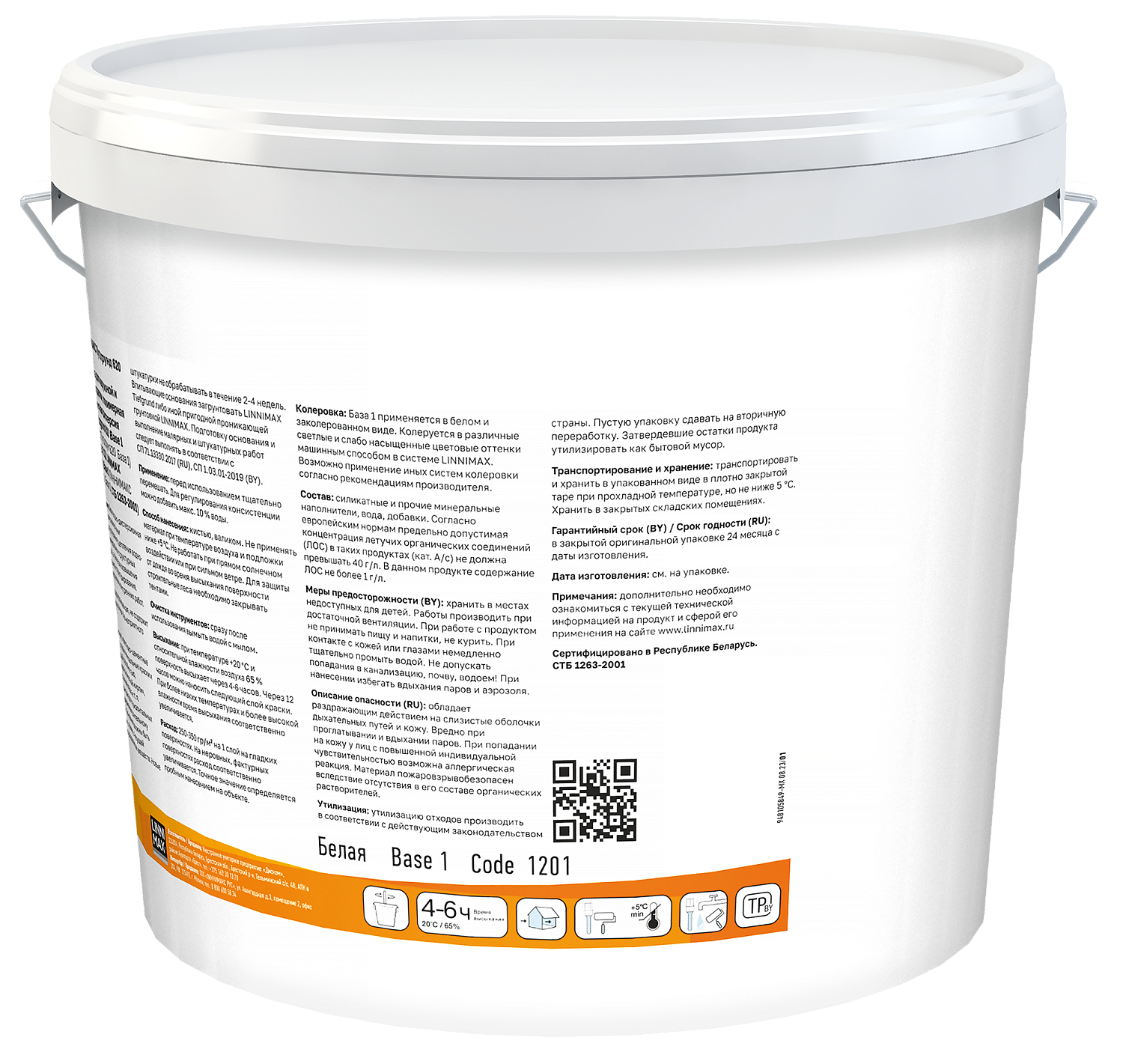 Грунтовка для наружных и внутренних работ LINNIMAX Putzgrund 620 Pro / Путцгрунт 620 Про База 1 25 кг