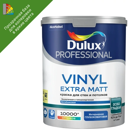 DULUX PROFESSIONAL VINYL EXTRA MATT краска для стен и потолков (прозрачный, 4.5 л, BC)