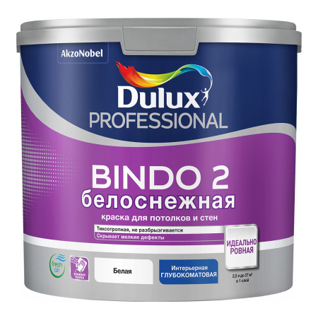 DULUX BINDO 2 БЕЛОСНЕЖНАЯ краска для потолков и стен (2.5 л)