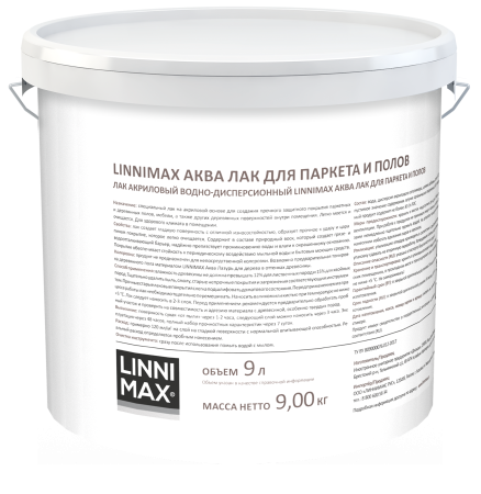 Лак акриловый LINNIMAX Аква Лак для паркета и полов (прозрачный, 9 л, Матовый)
