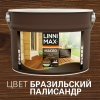 Средство защитно-декоративное для древесины LINNIMAX Масло для террас, лестниц и мебели (бразильский палисандр, 9 л)