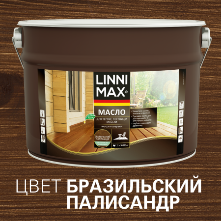 Средство защитно-декоративное для древесины LINNIMAX Масло для террас, лестниц и мебели (бразильский палисандр, 9 л)