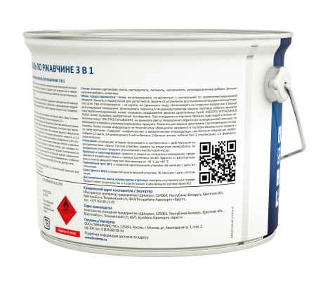 Эмаль алкидно-уретановая LINNIMAX Эмаль по ржавчине 3 в 1 (белый, 2.5 л, 1)