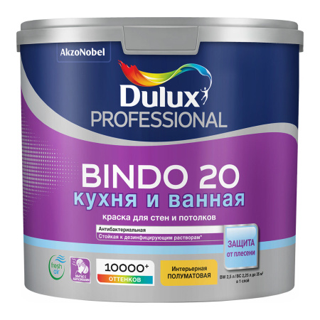 DULUX BINDO 20 КУХНЯ И ВАННАЯ краска для стен и потолков, полуматовая (колеруемая, 2.25 л, BC)