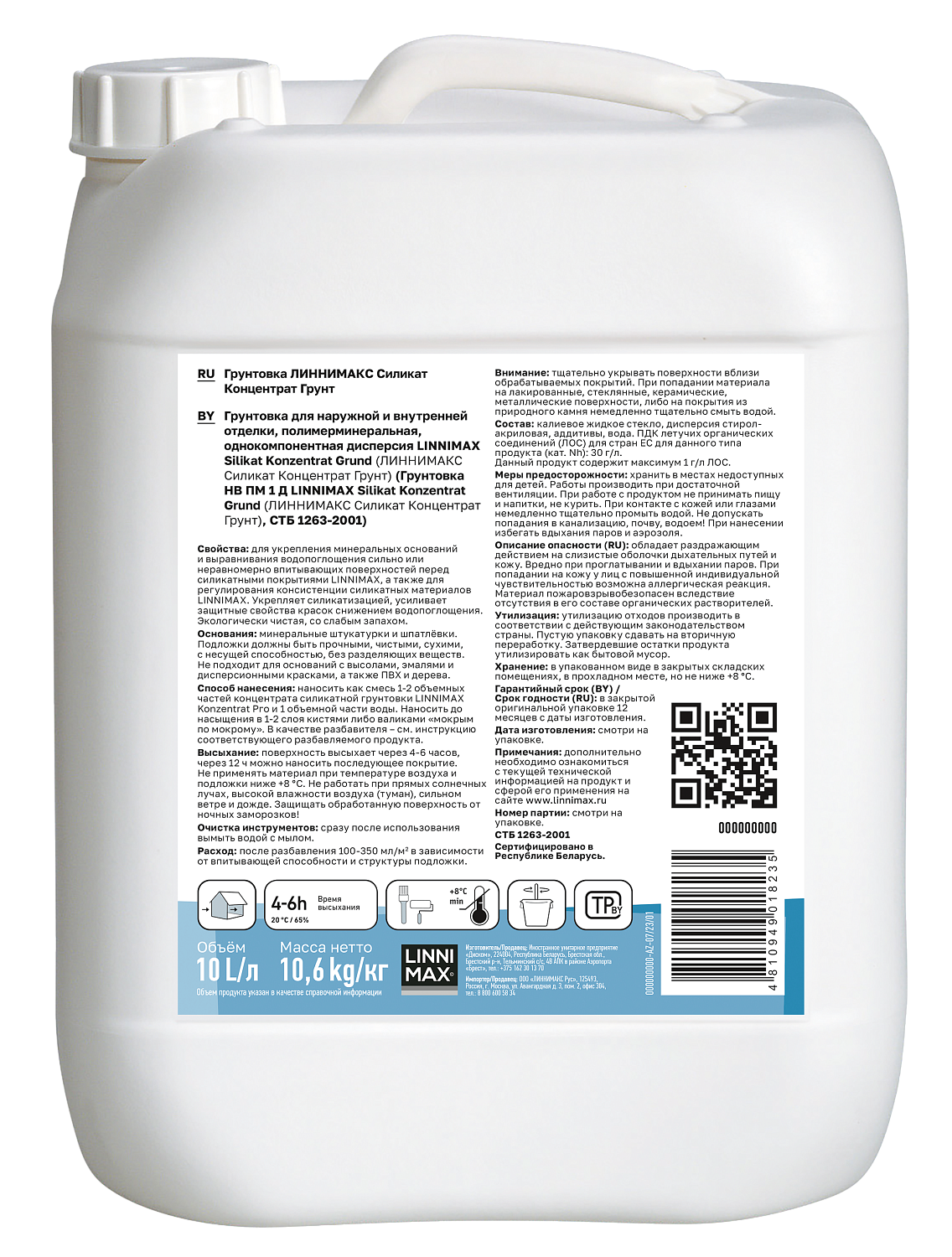 Грунтовка-концентрат силикатная LINNIMAX Silikat Konzentrat Grund (2:1) / Силикат Концентрат Грунд 1 10л