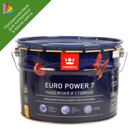 TIKKURILA EURO POWER 7 краска моющаяся для стен и потолка (прозрачный, 9 л, С)