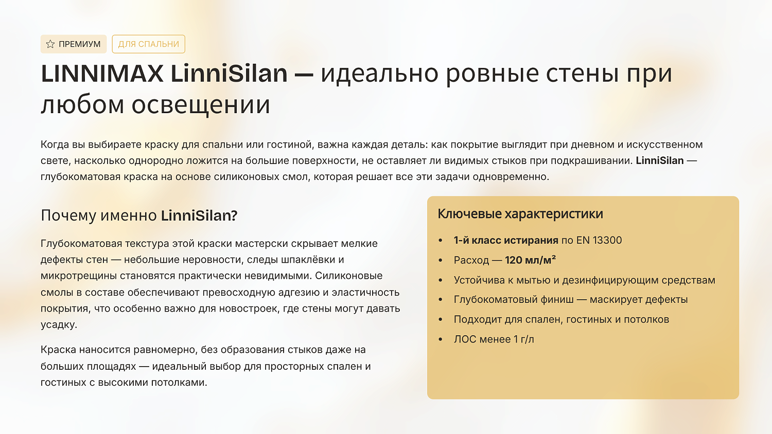 Выбираем безопасную краску для детской и спальни: обзор LINNIMAX
