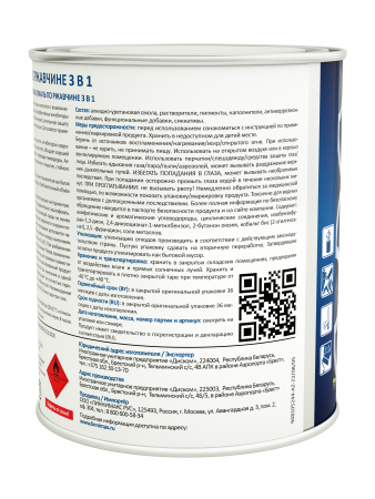 Эмаль алкидно-уретановая LINNIMAX Эмаль по ржавчине 3 в 1 (серое окно RAL 7040, 0.75 л)