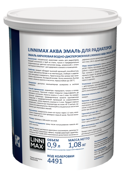 Эмаль акриловЭмаль акриловая LINNIMAX Аква Эмаль для радиаторов 0,9 л