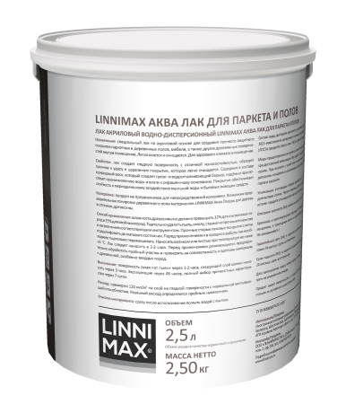 Лак акриловый LINNIMAX Аква Лак для паркета и полов (прозрачный, 2.5 л, Матовый)