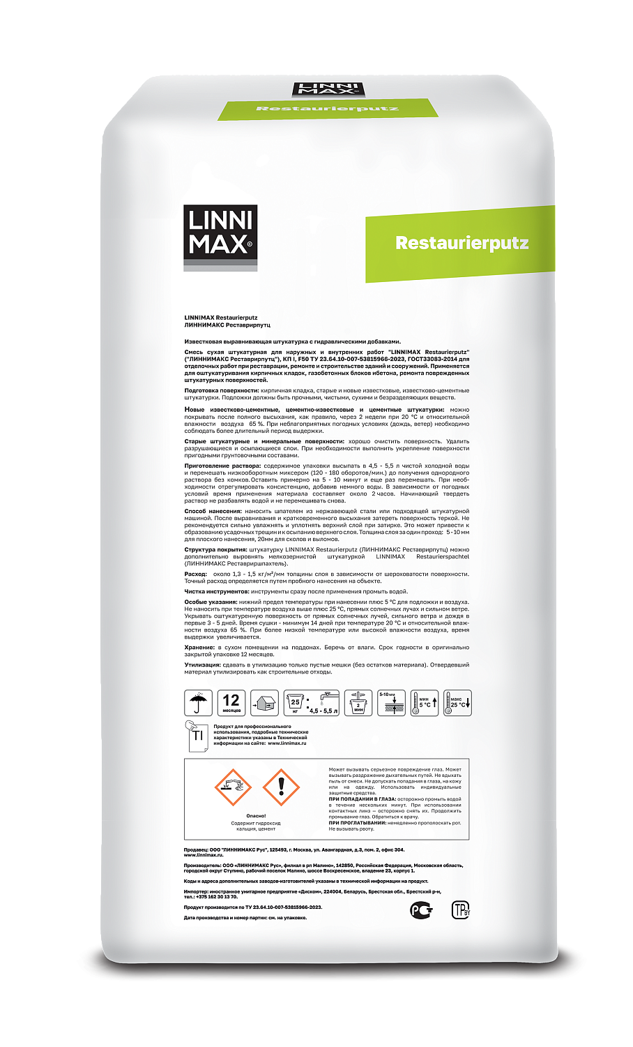 Штукаутрка известковая крупнозернистая LINNIMAX Restaurierputz / Реставриерпутц 25 кг