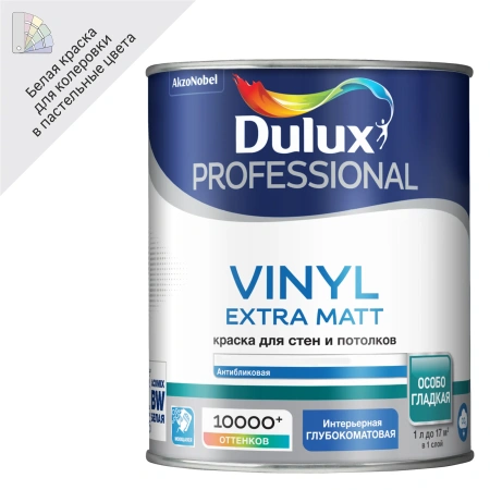 DULUX PROFESSIONAL VINYL EXTRA MATT краска для стен и потолков (белый, 1 л, BW)