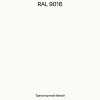 Грунт-эмаль АС-1607 "Рем-Люкс" матовая по металлу с цинком (белый, 1 кг)