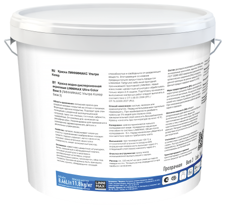 Краска водно-дисперсионная для внутренних работ LINNIMAX Ultra Color / Ультра Колор матовая (колеруемая, 8.4 л, 3)