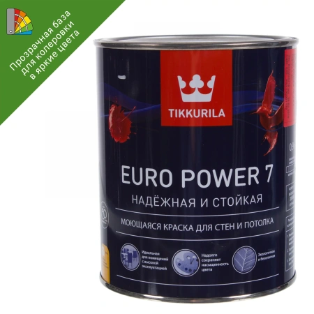 TIKKURILA EURO POWER 7 краска моющаяся для стен и потолка (прозрачный, 0.9 л, С)